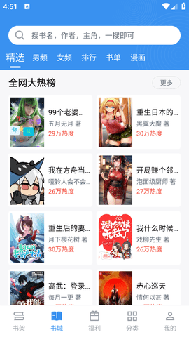 笔趣阁完美版