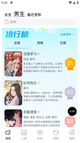 蛙漫2(台版)