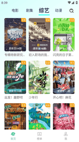 小园丁