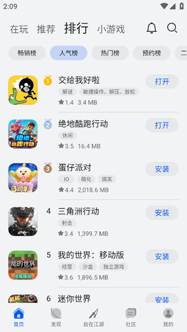 华为游戏中心