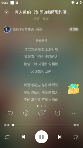 5sing音乐