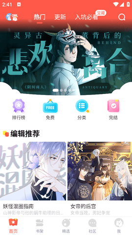 小漫画基地