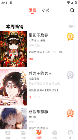 小漫画基地