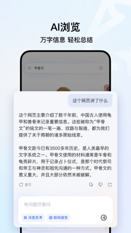 腾讯浏览器app