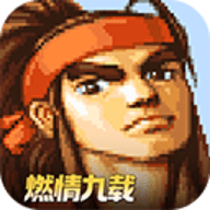 三国战纪单机版
