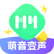 萌音变声器