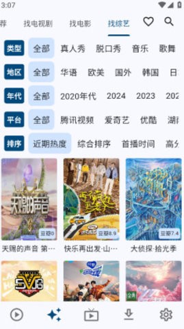 uz影视手机版