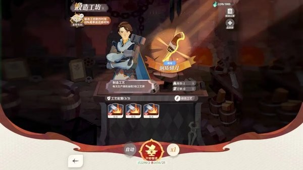 剑与远征2启程