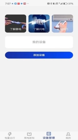 廖廖星