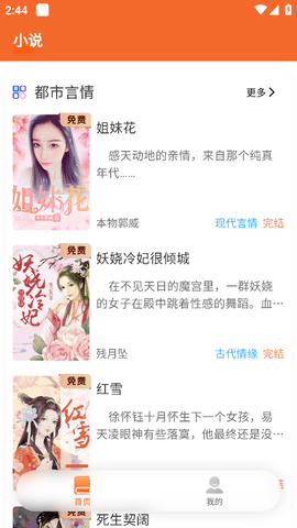来看小说
