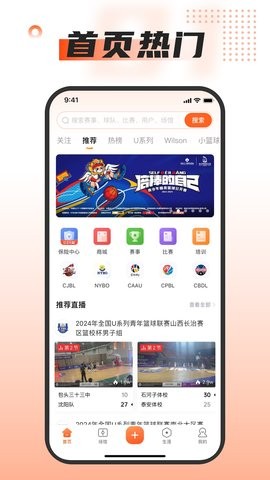 我奥篮球
