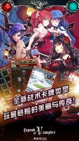 吸血鬼日记