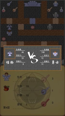 魔塔60层