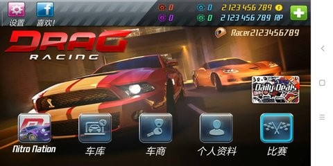急速赛车