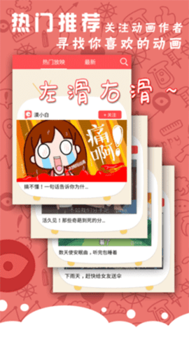 皮影客app