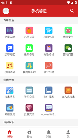 西电睿思