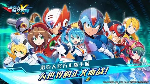 洛克人时空裂隙b服