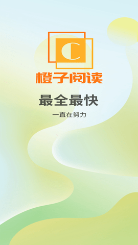 橙子阅读