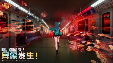 异环