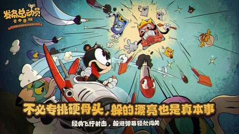 发条总动员
