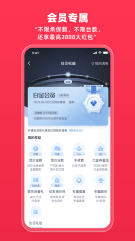 腾信事故车拍卖网