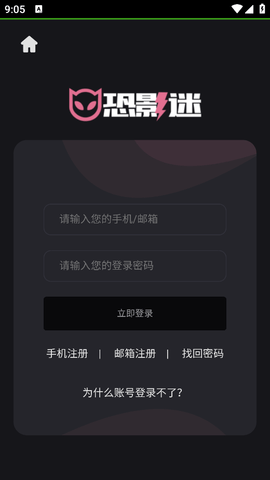 恐影迷