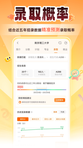 掌上高考