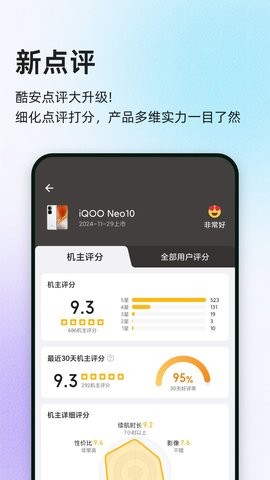 酷安应用商店
