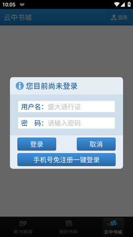云中书城