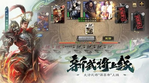 百度三国杀