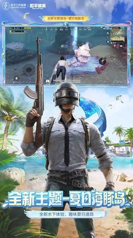 和平精英云游戏