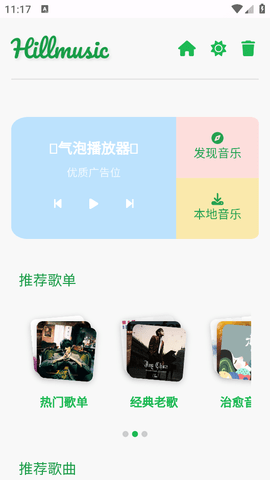 音盒TV