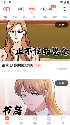 小漫画基地