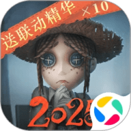 第五人格腾讯版