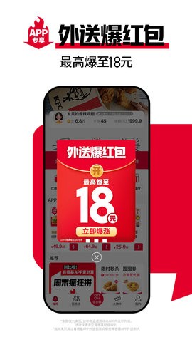 肯德基宅急送网上订餐app