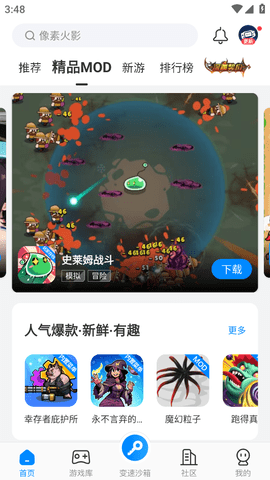八门神器