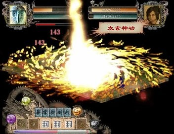 金庸群侠传2修仙版