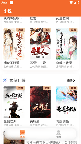 来看小说