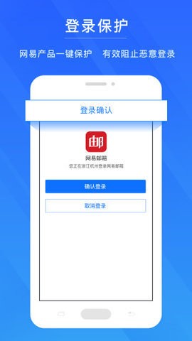 网易账号安全中心