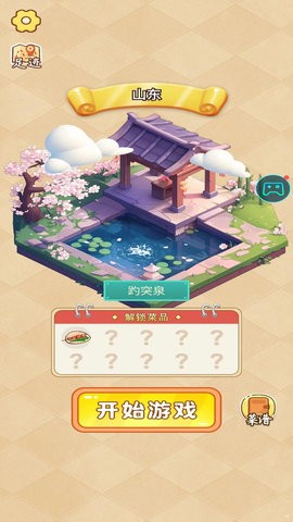 趣味叠叠乐