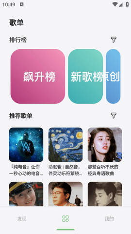 岸听音乐