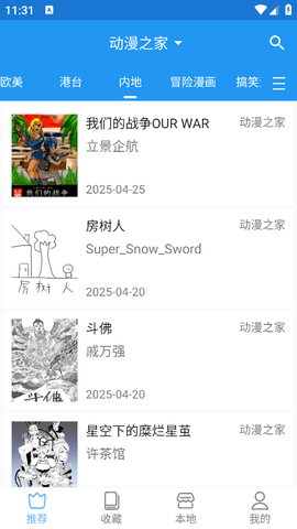 芝士漫画