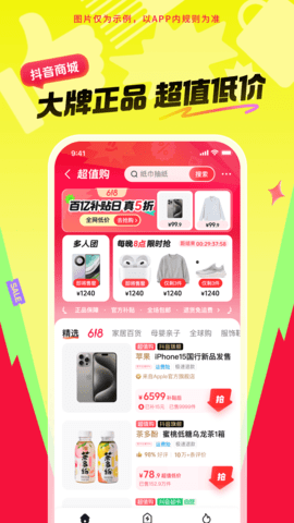 抖音商城