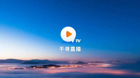 千寻tv电视版