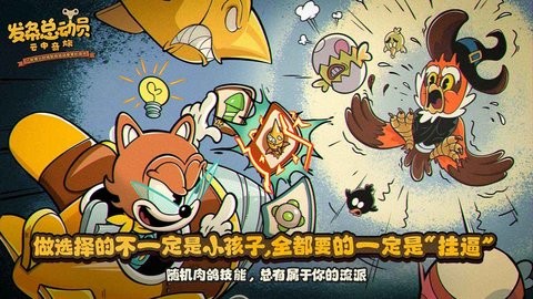 发条总动员