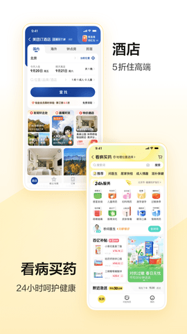 美团外卖订餐平台