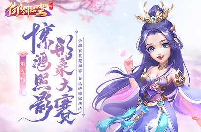 御剑红尘
