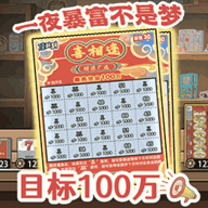 打工生活模拟器破解版