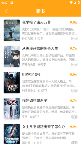 笔趣阁橙色版无广告