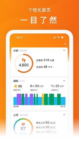 小米运动手环
